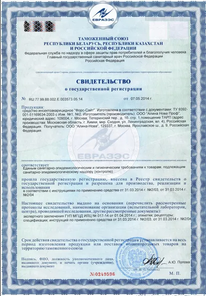 Дезинфекция лифтов - фото 8 — Сертификат 9