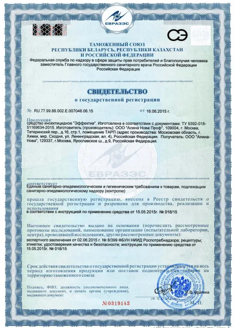 Дезинфекция лифтов - фото 14 — Сертификат 15